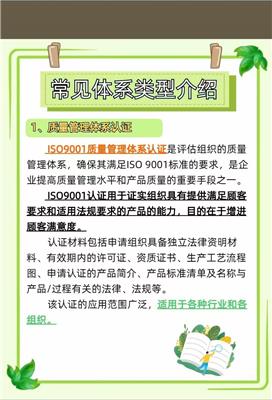 客戶驗(yàn)廠咨詢服務(wù) 專業(yè)信息咨詢助您順利通過(guò)審核