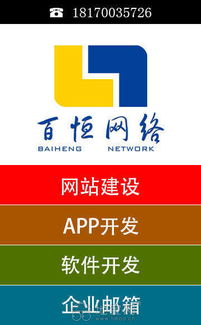 南昌APP定制開發哪家好？專業信息咨詢服務指南